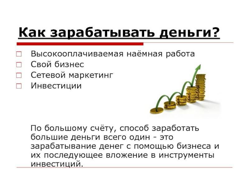Заработать 25 000 рублей не выходя из дома без вложений в 2022