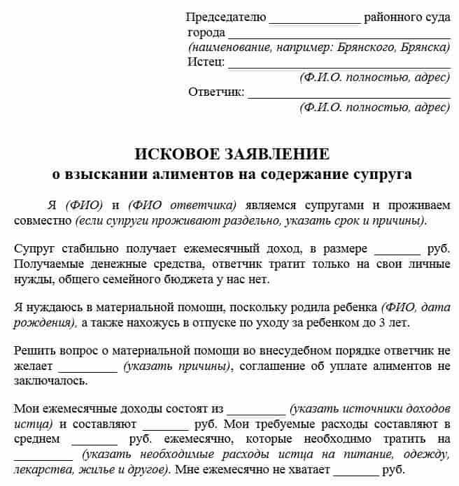 В каких случаях выплачиваются алименты на содержание жены до 3 лет, исполнившихся ребенку