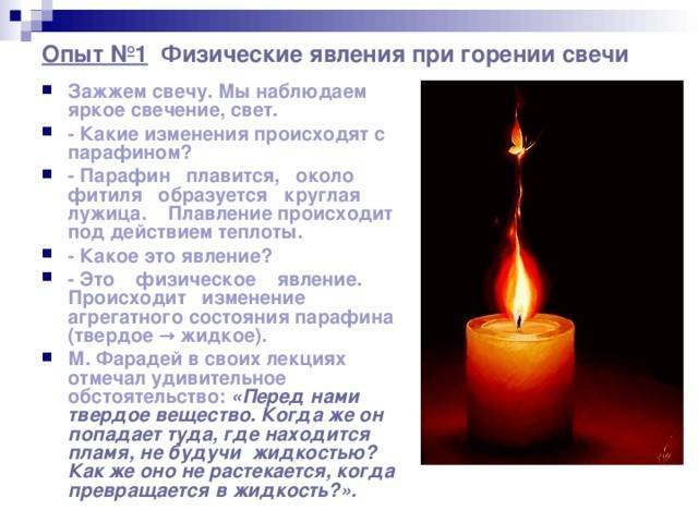 Приворот на две скрученные церковные свечи: правила, последствия