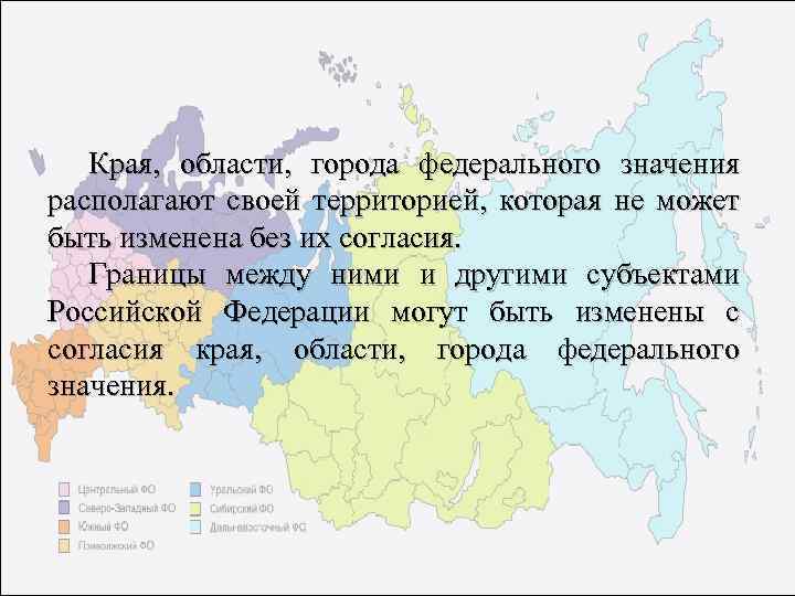 Список федеральных округов и субъектов рф | zakupkihelp.ru