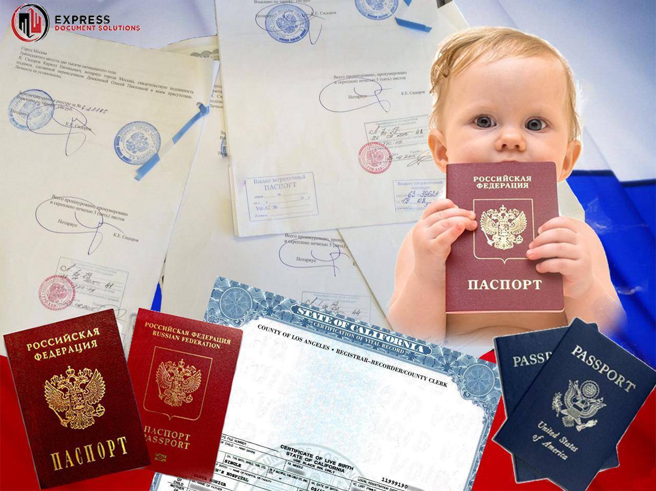 Документ, подтверждающий гражданство рф для ребенка до 14 лет