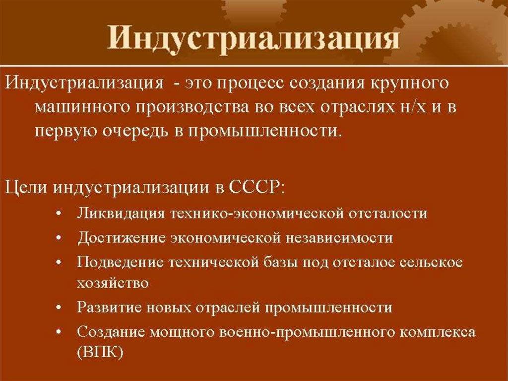 Негативные последствия индустриализации. история россии отрицательные стороны индустриализации в ссср