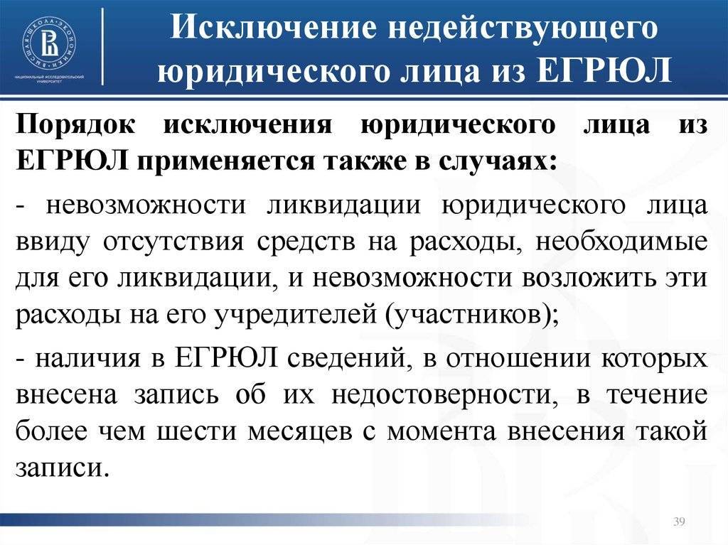 Образец заполнения возражения по форме 38001 против исключения из егрюл в 2022 году