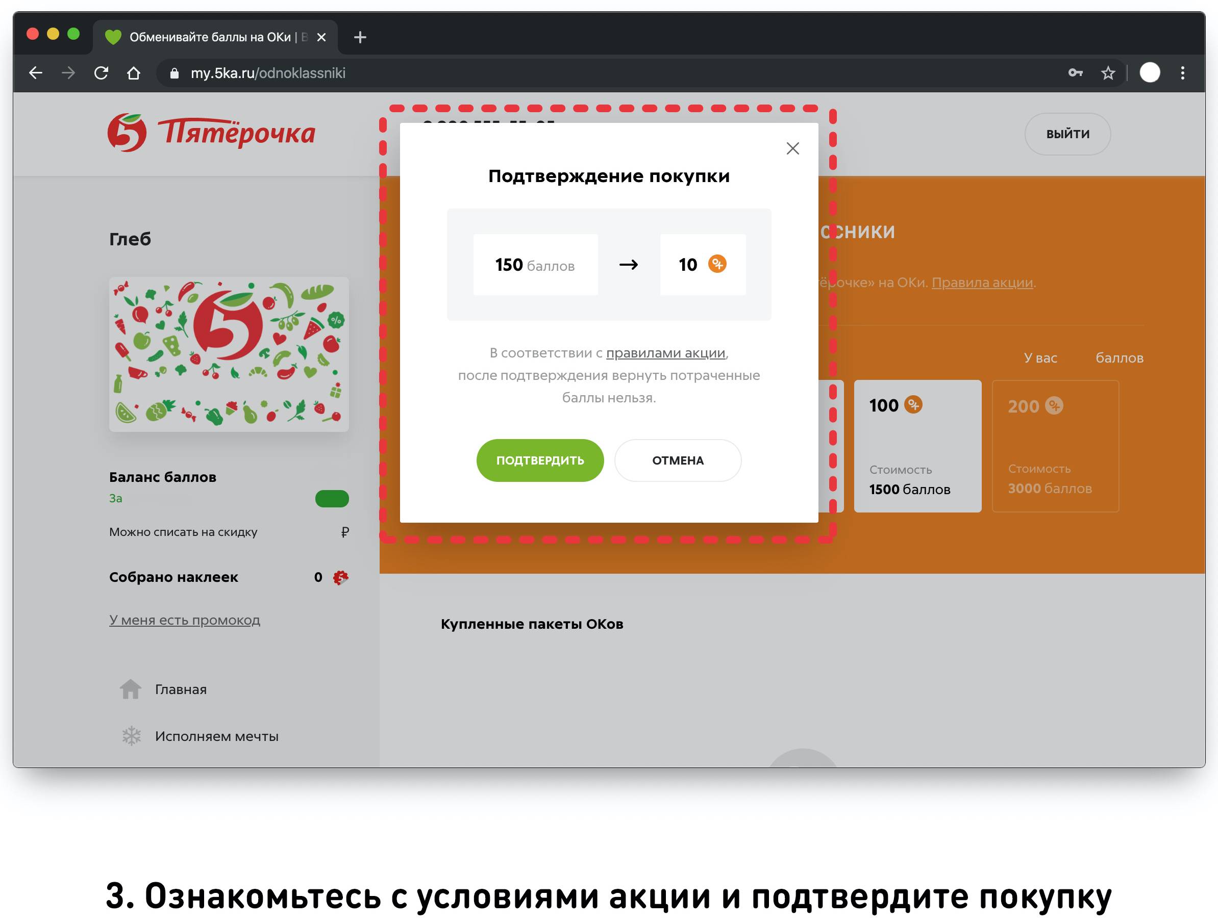 Как получить оки в одноклассниках