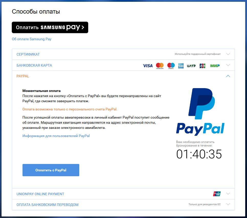 Paypal в россии – как пополнить счет, вывести деньги и пользоваться