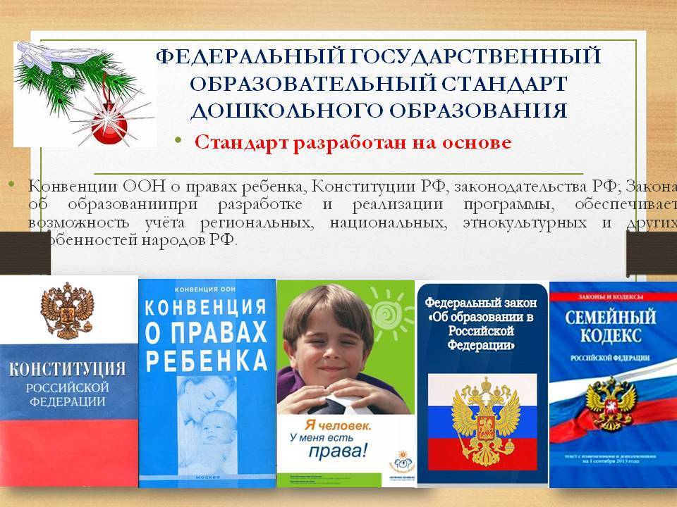 Дошкольное образование в россии: система, федеральный стандарт, учреждения - бизнес