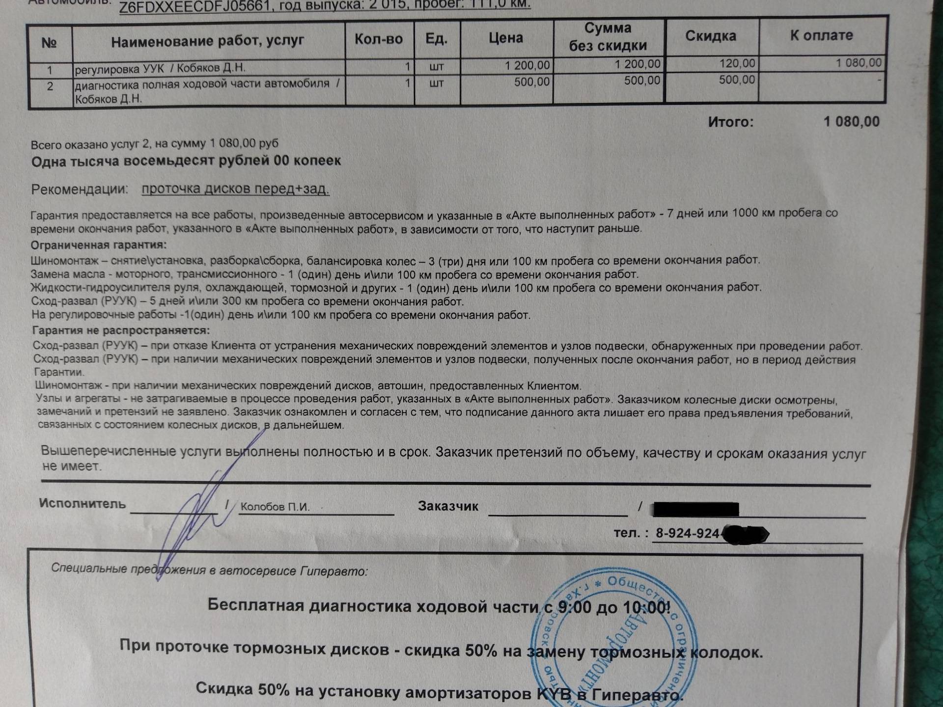 Как вернуть деньги за неисправный гарантийный автомобиль