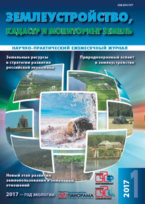 Государственный мониторинг земель - структура и уровни, виды