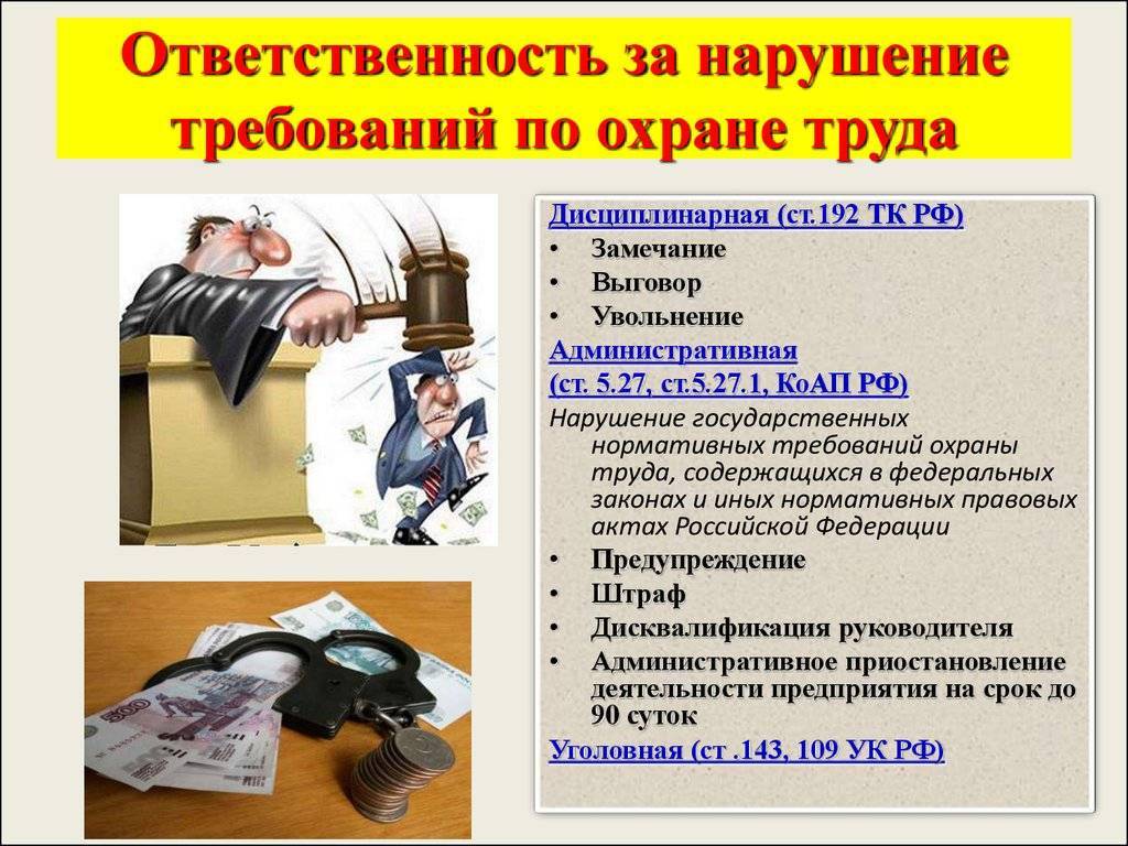 В каких случаях при нарушении правил охраны труда наступает уголовная ответственность. разъясняет аппарат прокуратуры области - официальный сайт правительства  свердловской области