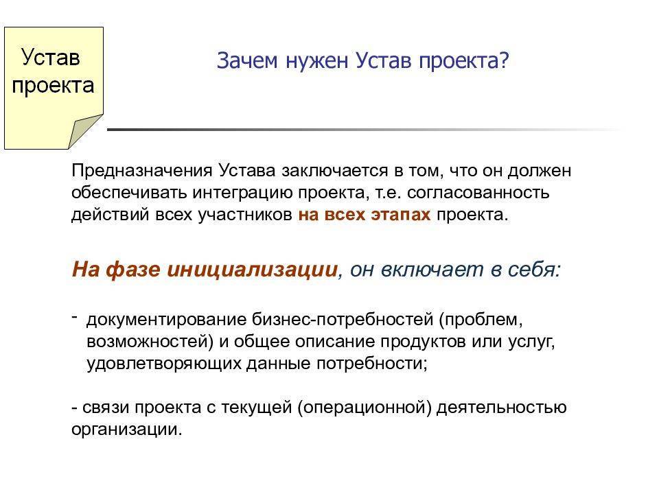 Как правильно составить устав для ооо
