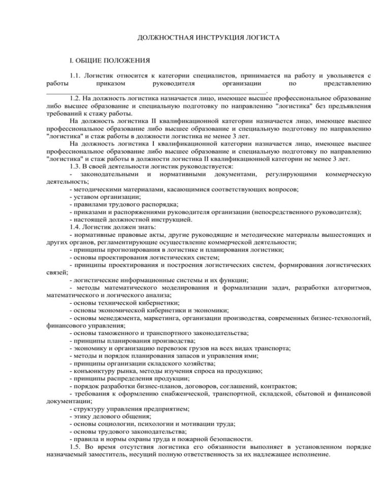 Кто такой менеджер склада и какие у него обязанности?