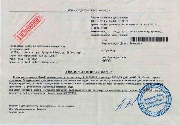 "кредитэкспресс финанс" - нужно ли им платить? советы адвоката :: businessman.ru