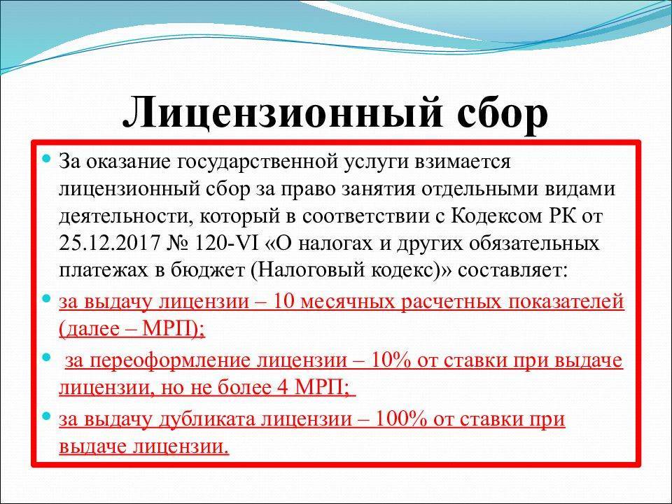 Статья:законы российской федерации применительно к лицензиям на по — licenseit.ru