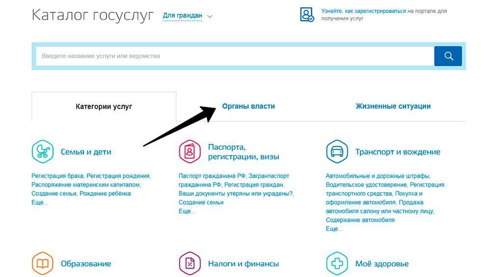 Как получить выписку из егрн через госуслуги 2022: проверить квартиру на обременение