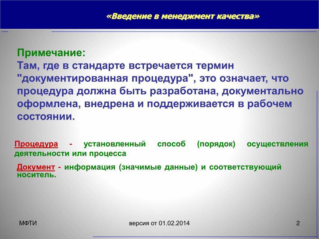 Где встречаются термины. Документированная информация это. Документированная информация это в информатике. Документированная информация это информация. Классификация документированной информации.