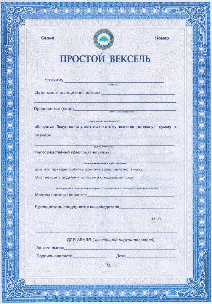 Переводной вексель по фз 48 и его форма
