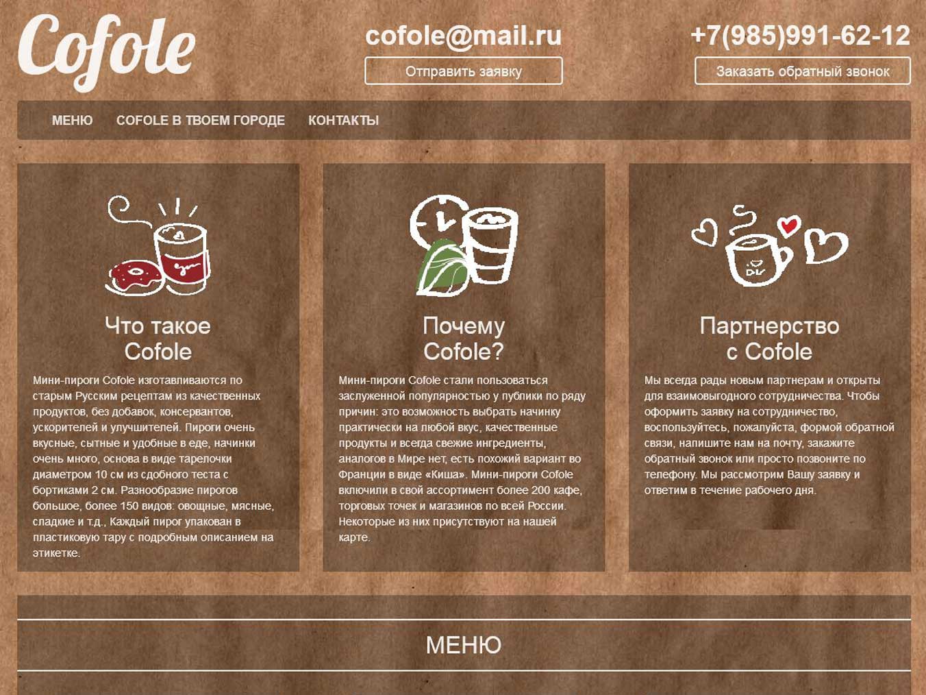 Как организовать бизнес «кофе с собой»: подробно
