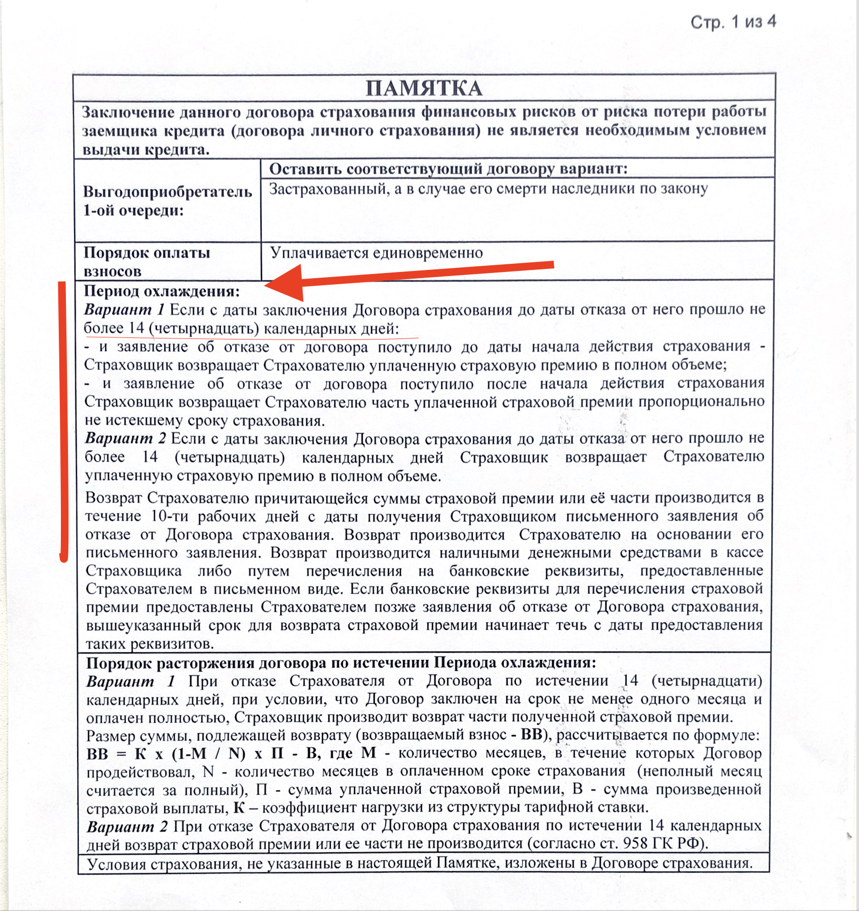 Страхование от потери работы: особенности, услуги и отзывы :: syl.ru