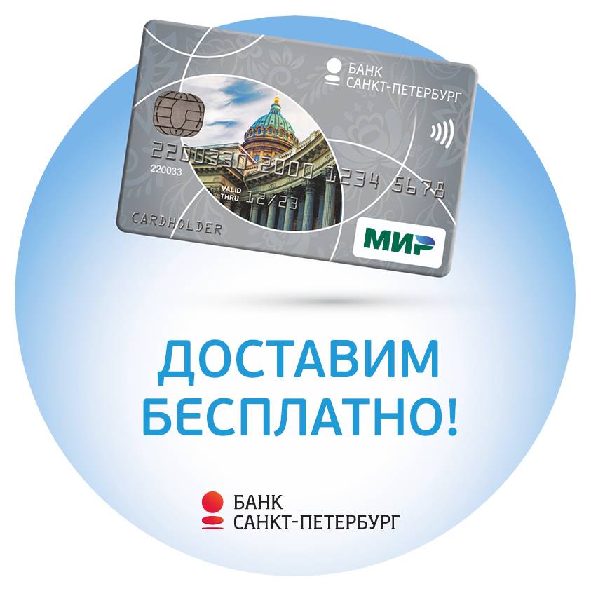 Банк «санкт-петербург»: отзывы клиентов, адреса отделений и банкоматов