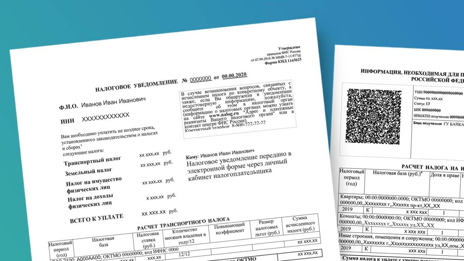 Периоды налогов в уведомлении. Налоговое извещение. Уведомление об уплате налога. Налоговое уведомление 2021. Номер налогового уведомления.