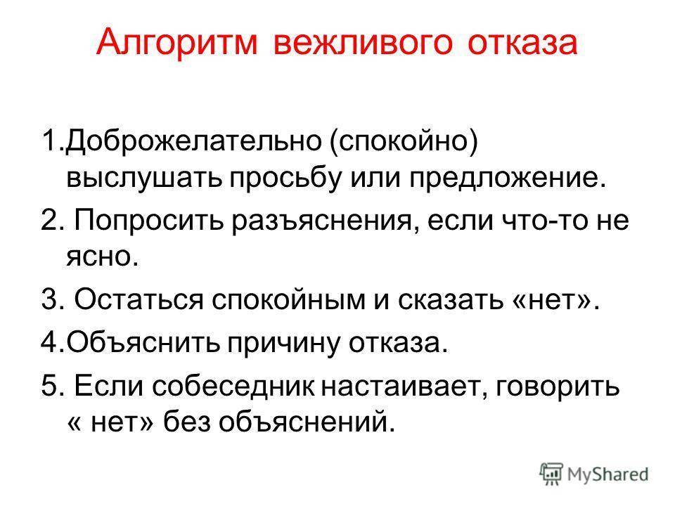 Как убедить: 20 приемов говорить убедительно » notagram.ru