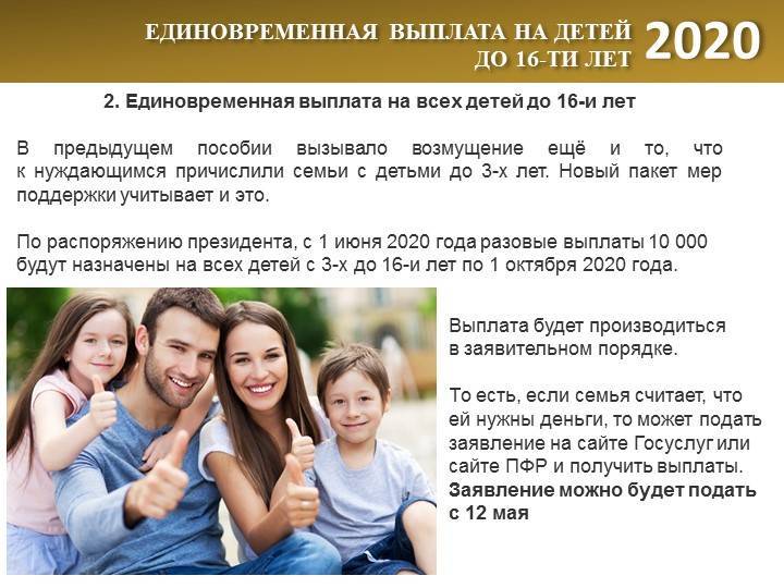 Универсальное пособие с 1 января 2023 года на детей: кому положено и в каком размере | bankstoday