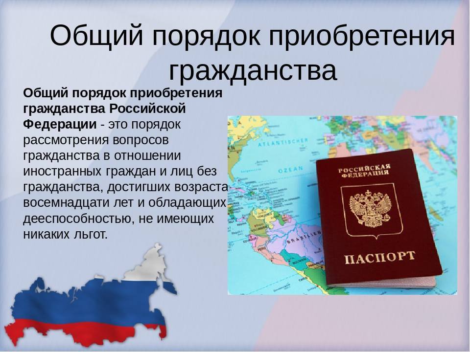 Как получить вид на жительство гражданство болгарии
как получить вид на жительство гражданство болгарии
