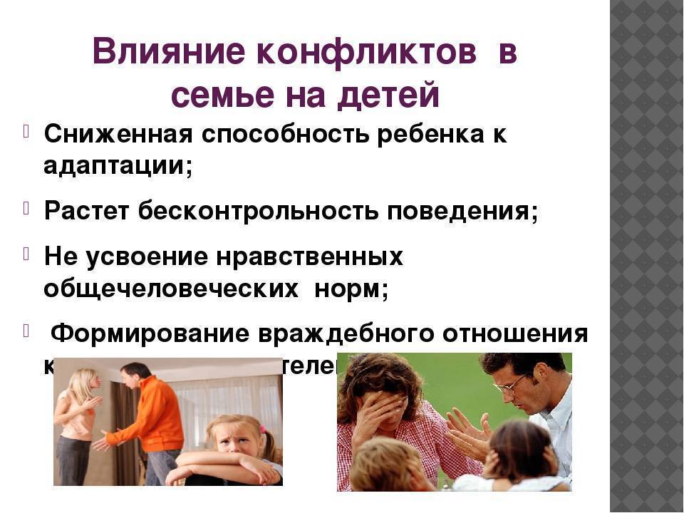 Психология отношений между детьми и родителями - особенности детско-родительских взаимоотношений