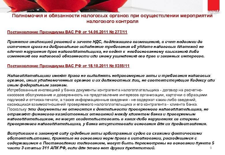Зарплата сотрудников налоговой инспекции в россии в 2021 году. работа налоговым инспектором: должностные обязанности