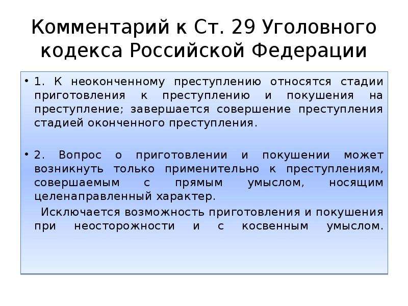 Покушение на убийство двух и более лиц: статья 30, 105 ук рф, срок наказания | kopomko.ru
