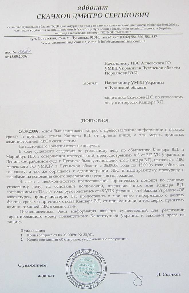 Составление адвокатского запроса за 1 500 рублей: помощь адвоката