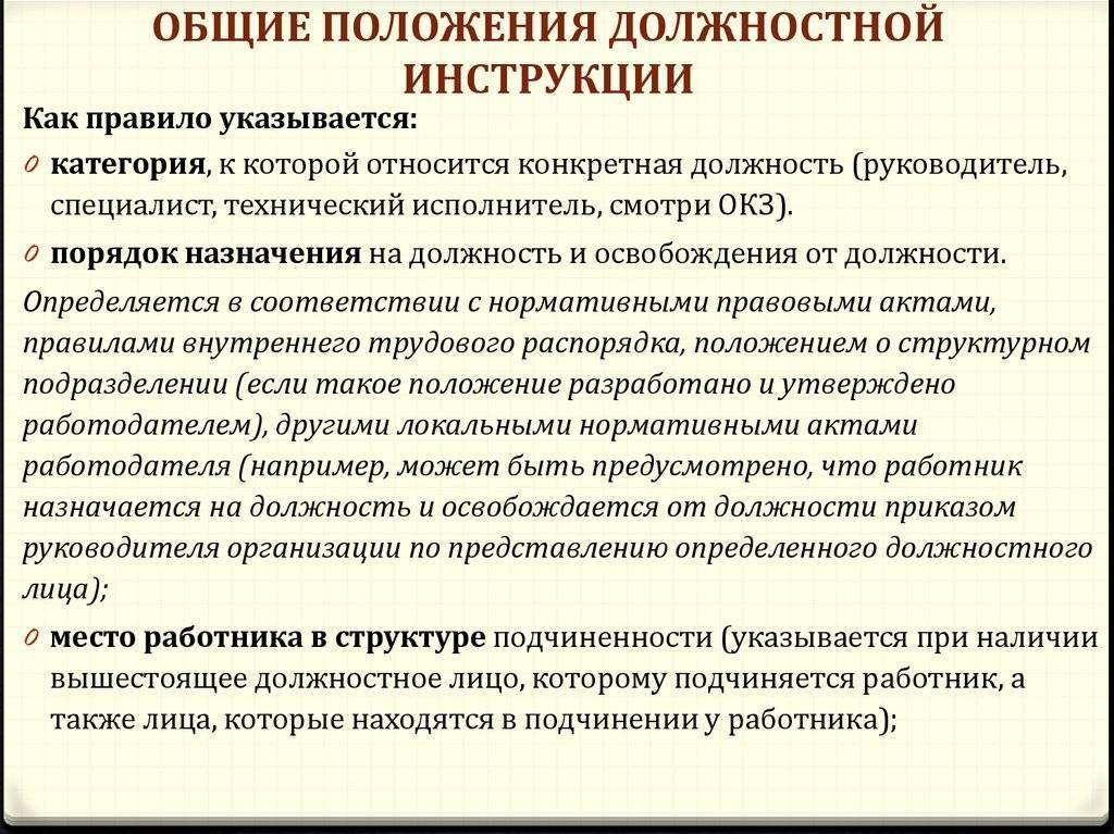 Должностная инструкция техника пто - всеинструкции.рф