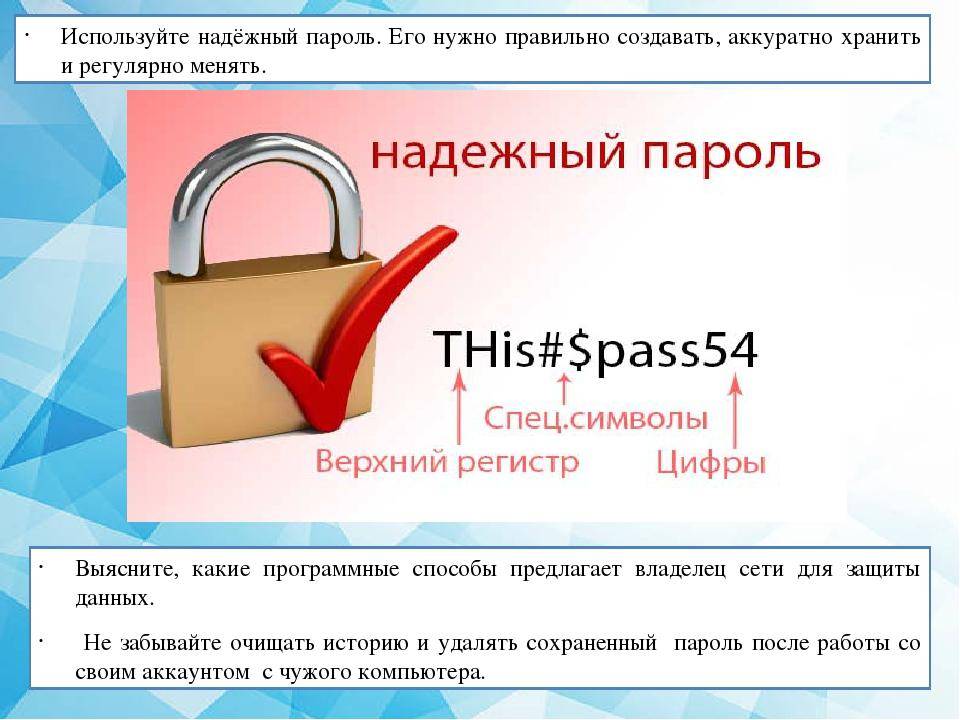 Какой можно придумать пароль и никогда его не забыть - совет от хакера | яблык