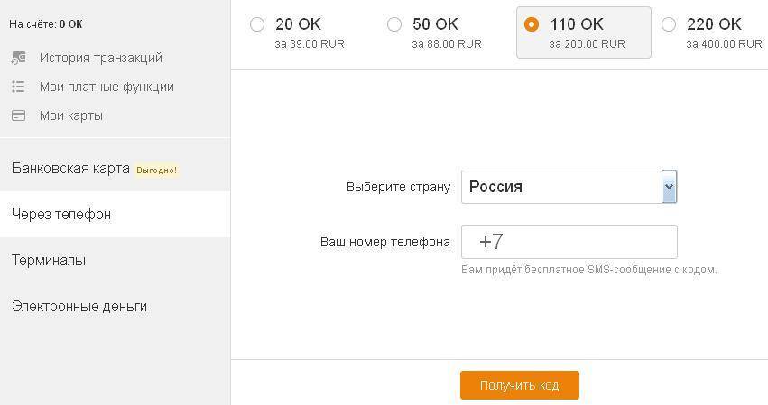 Как зарабатывать оки в одноклассниках — finfex.ru