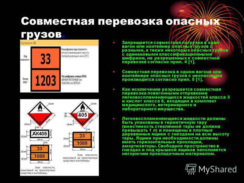 Опасный груз - что это? классификация опасных грузов, правила перевозки :: businessman.ru