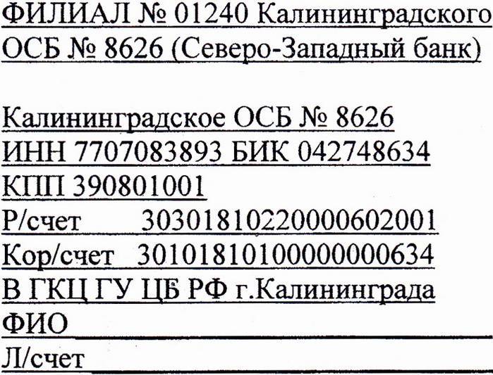 Где лучше открыть расчетный счет для ип — «мое дело»
