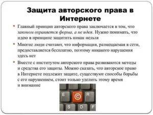 Как регистрировать авторские права на музыку