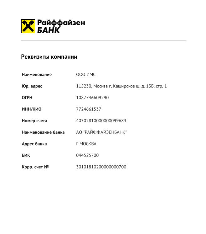 Как узнать банковские реквизиты организации по инн: расчетный счет юридического лица, проверка бик