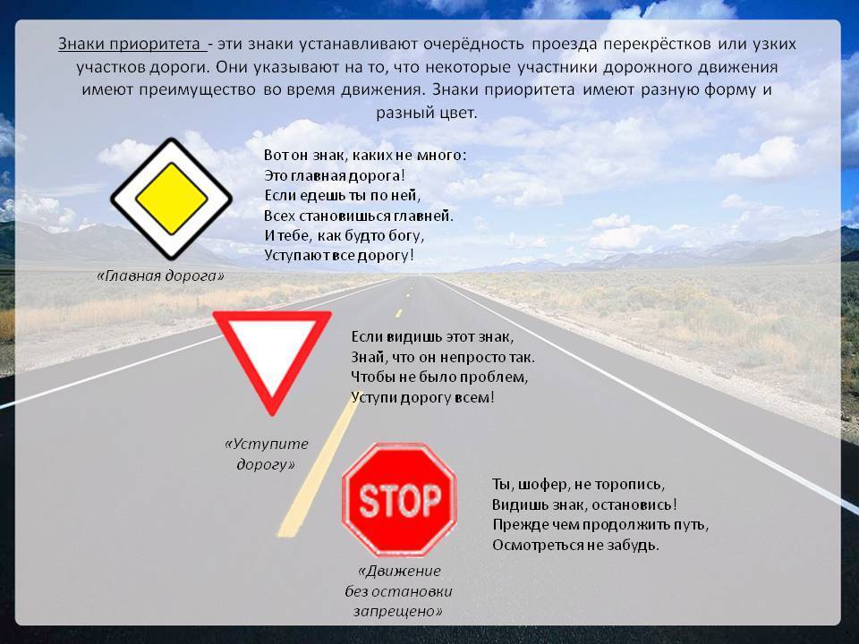 Дорожный знак "главная дорога": фото, описание, направление и зона действия :: syl.ru