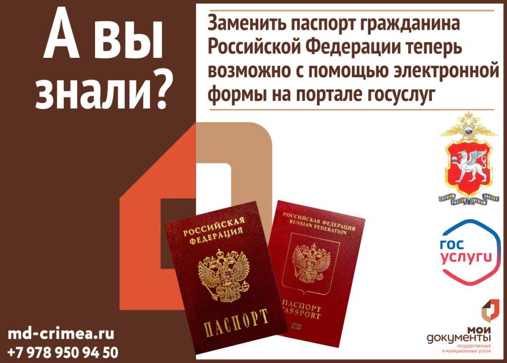 Замена паспорт рф через мфц: пошаговая инструкция