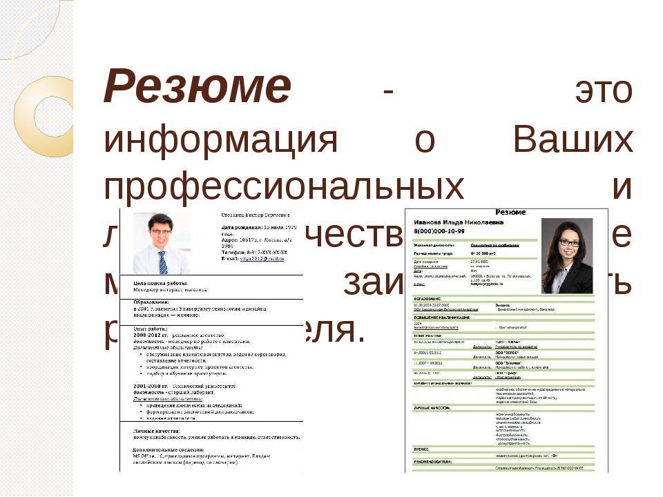 Как создать резюме на hh.ru: образец правильного резюме
как создать резюме на hh.ru: образец правильного резюме