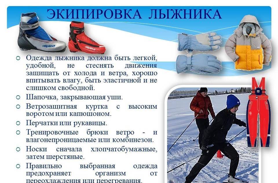 Спортивное страхование: горные лыжи » 711.ru - независимый портал о страховании