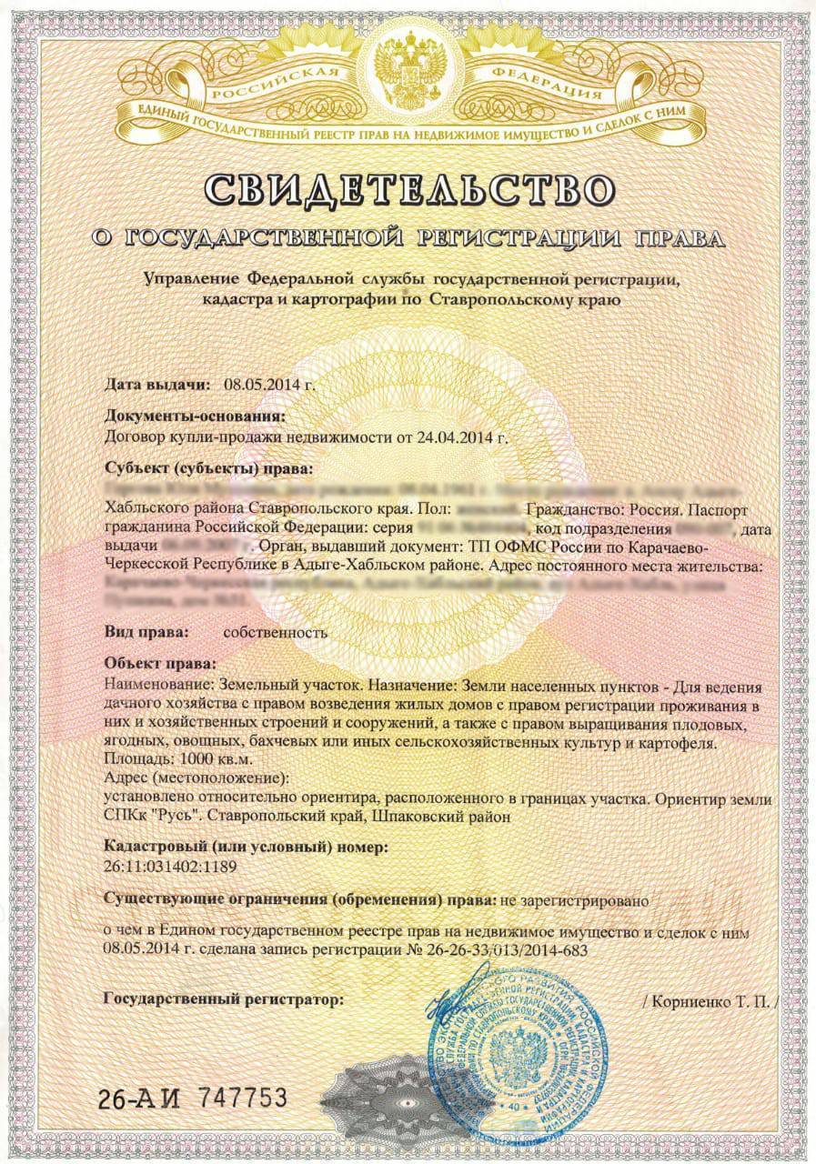 Какие сроки регистрации права собственности на квартиру? :: businessman.ru