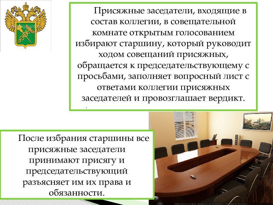 Хочу стать присяжным заседателем. как это сделать?