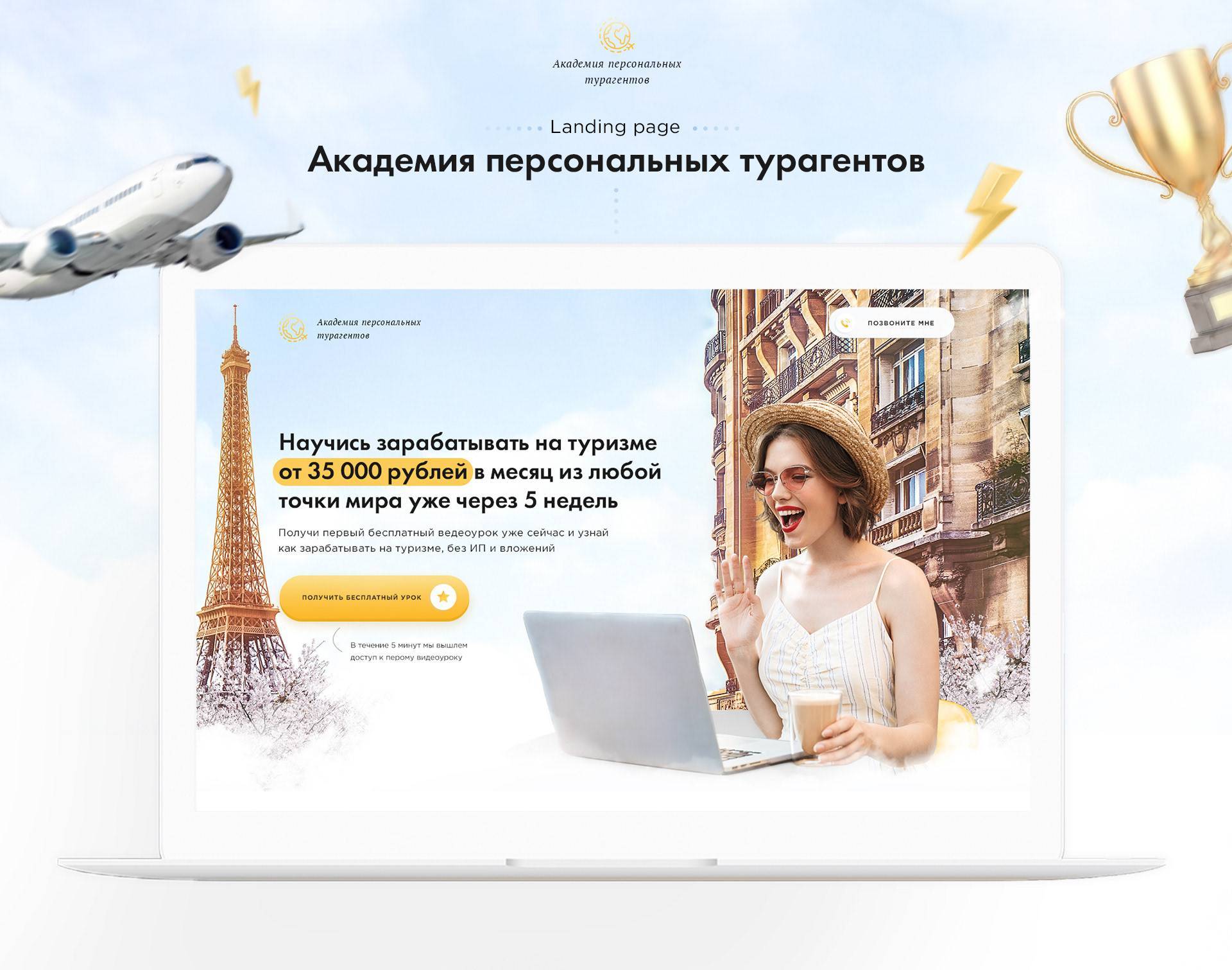Как стать турагентом с нуля на дому в россии и украине | ardma.net
