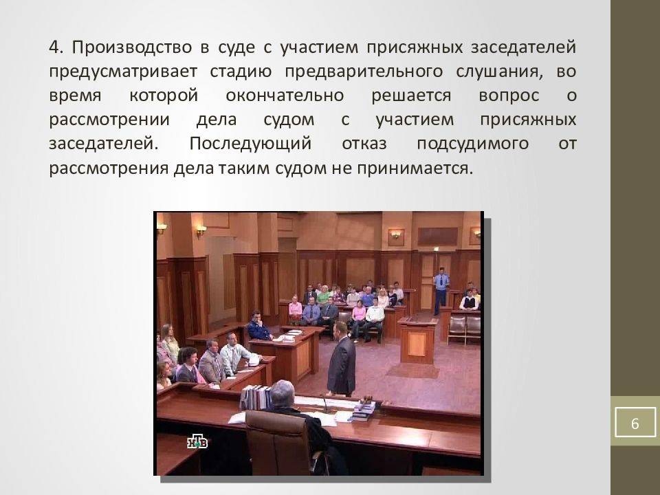 Присяжные заседатели в россии в 2022 году: особенности, требования