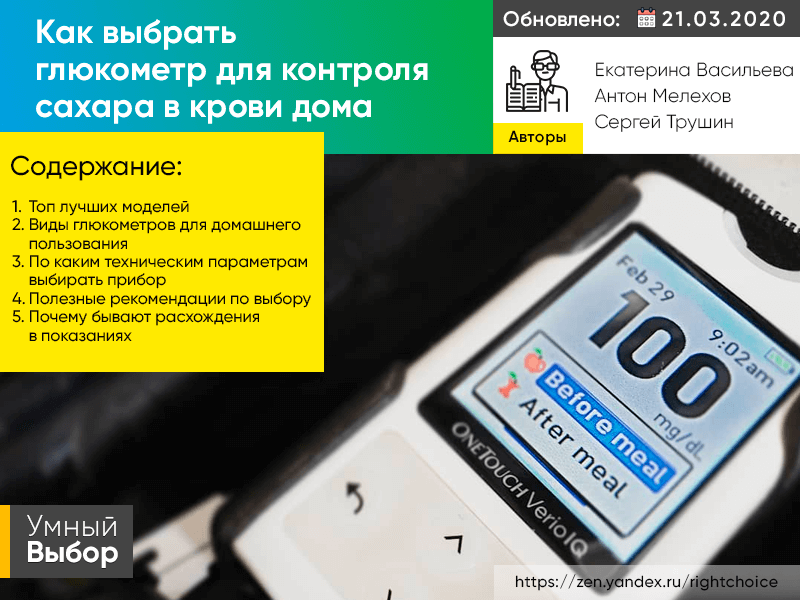 Топ-8 лучших глюкометров – рейтинг 2022 года