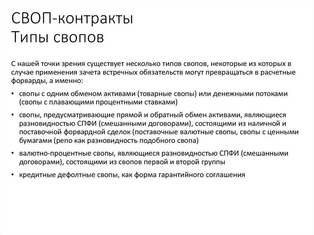Кредитный дефолтный своп :: businessman.ru