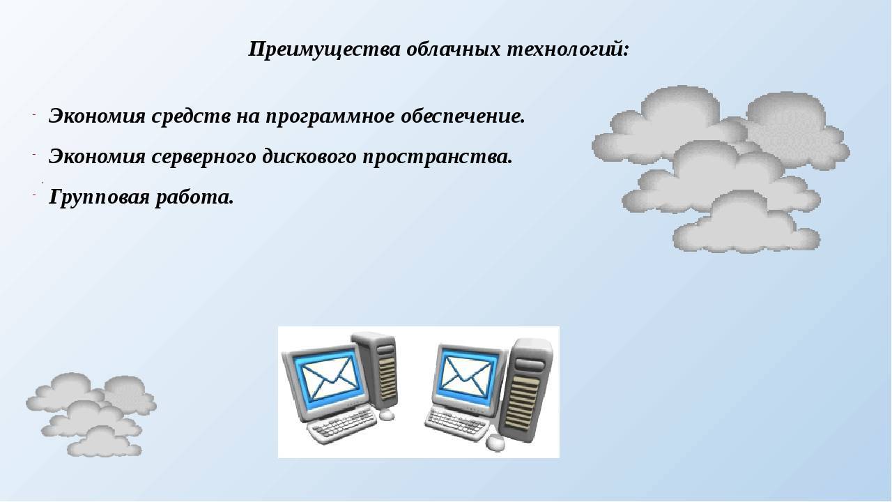 Что такое облачные технологии? применение облачных технологий :: businessman.ru
