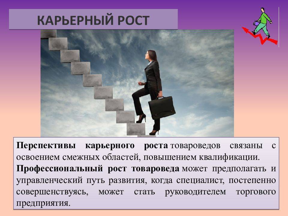 9 способов продвинуться по карьерной лестнице | vogue russia